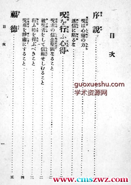 《万咒秘法》插图