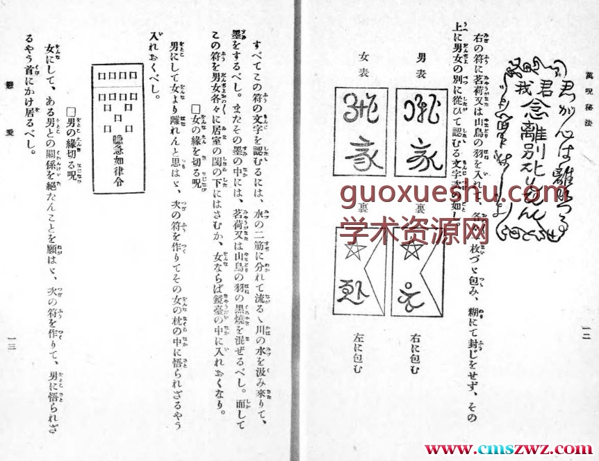 《万咒秘法》插图1