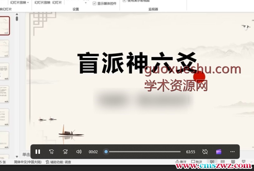 盲派神六爻曹法贵11视频插图 盲派神六爻曹法贵11视频插图