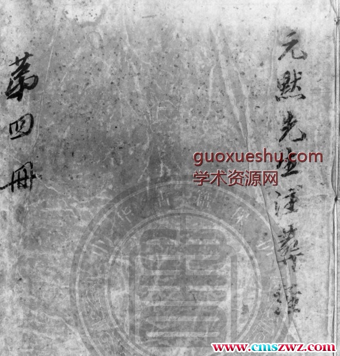 240803 宅葬书十一种.明抄本(共8册)插图 240803 宅葬书十一种.明抄本(共8册)插图