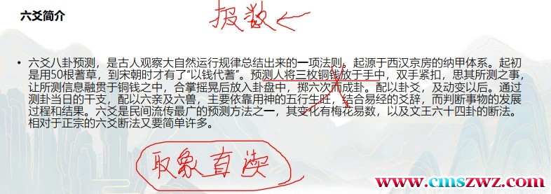 法辉盲派六爻铁口直断插图