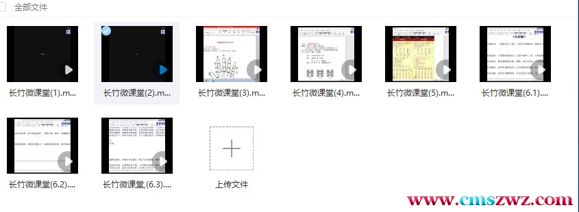 长竹微课堂全套合集插图 长竹微课堂全套合集插图
