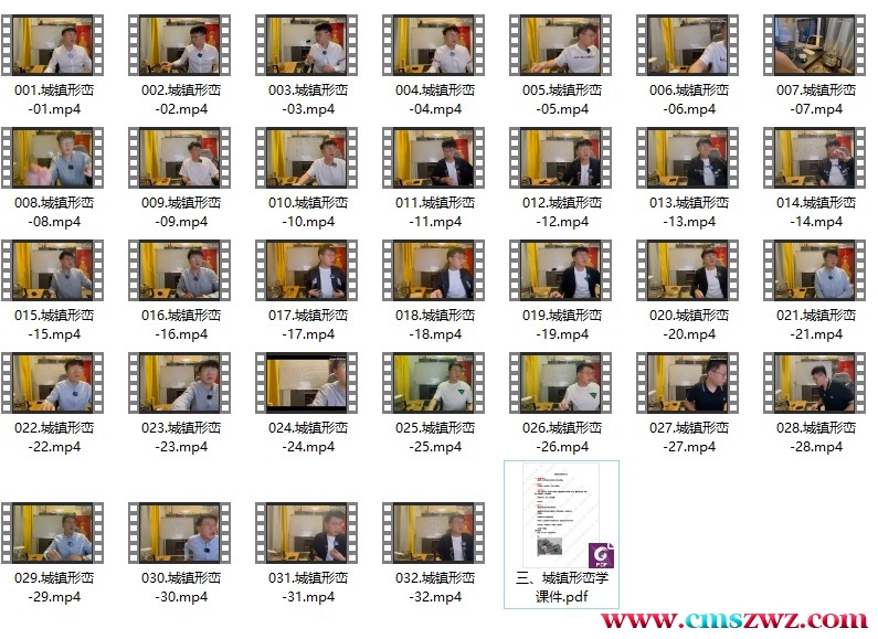 城镇建筑地理学 形峦风水视频+讲义插图