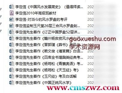 李定信系列插图