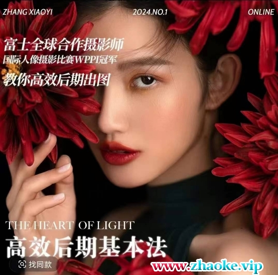 高效后期基本法,高效基础课程+进阶商业课程,教你高效后期出图