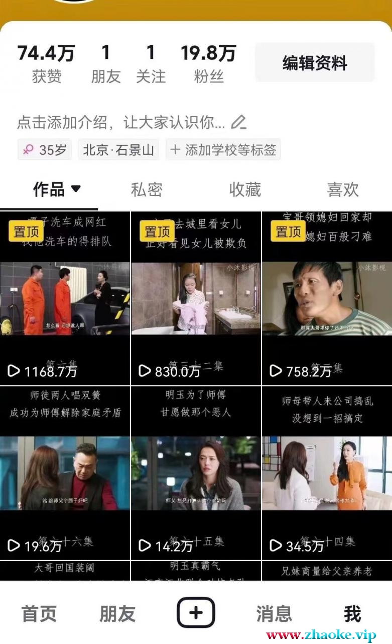 百分百去重玩法，轻松一键搬运，享受百万爆款，短剧，推文，带货神器，轻松过原创【揭秘】