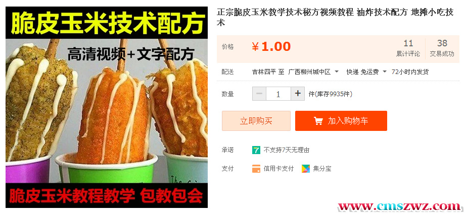 102931oea8sa70hs6hhoee