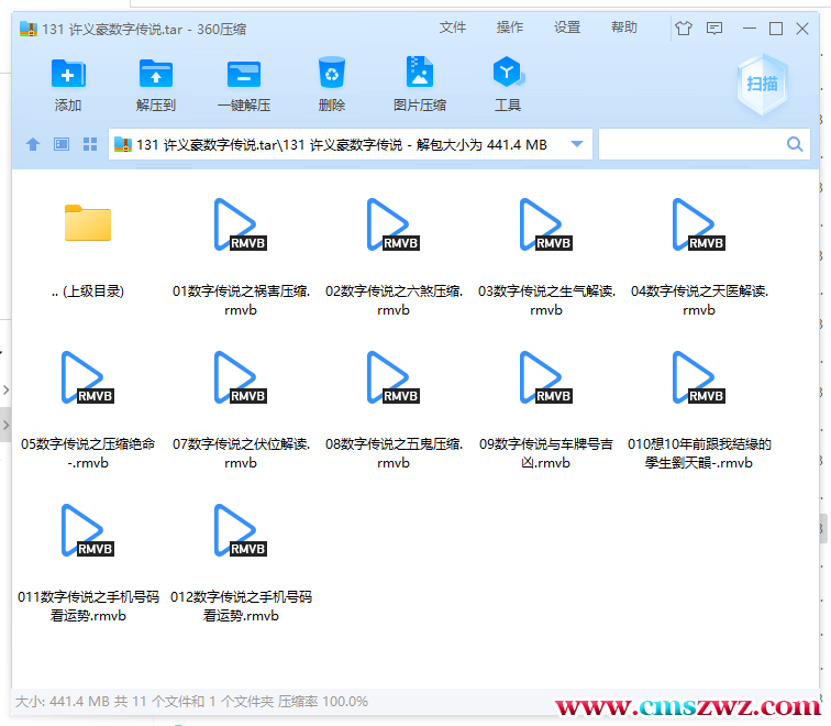 QQ截图20230108205017