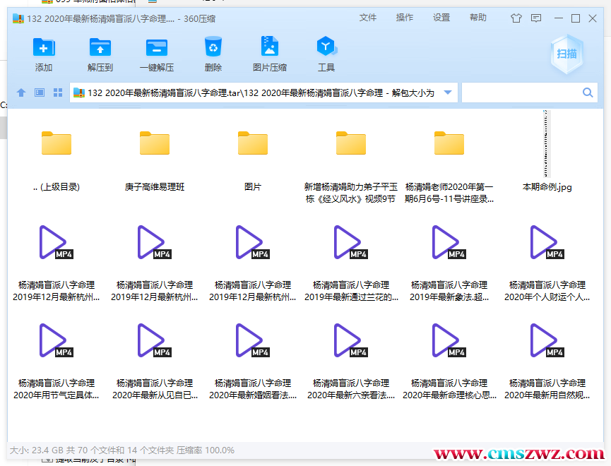 QQ截图20230108205419