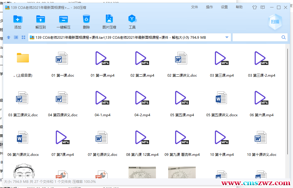 QQ截图20230108210611