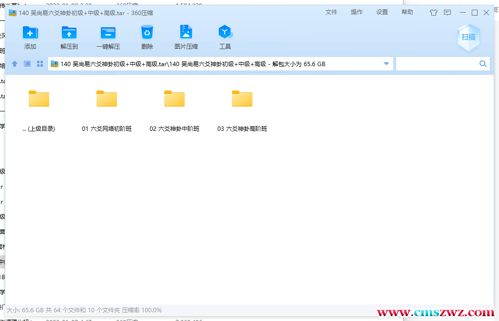 QQ截图20230108210739