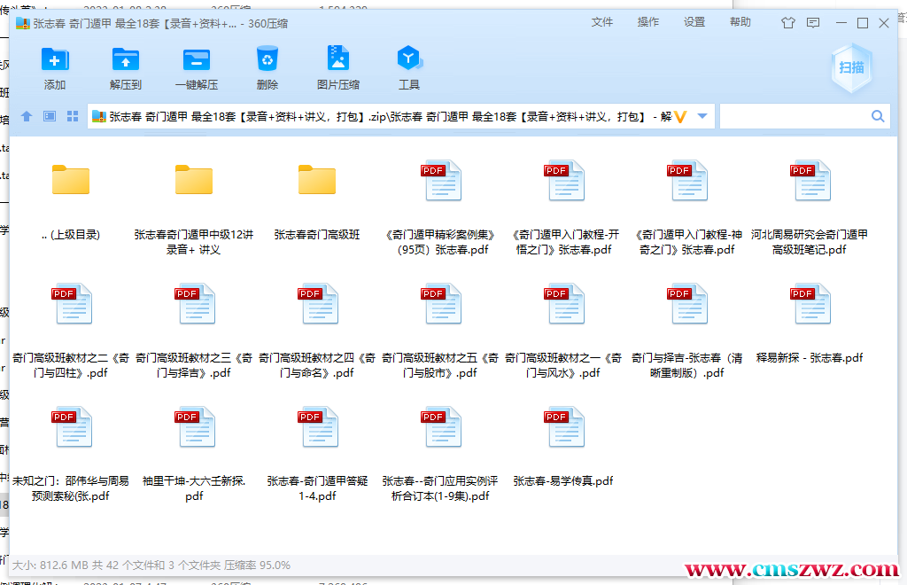 QQ截图20230108210851