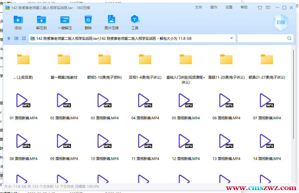 QQ截图20230108210957