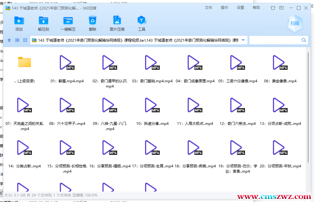 QQ截图20230108211117