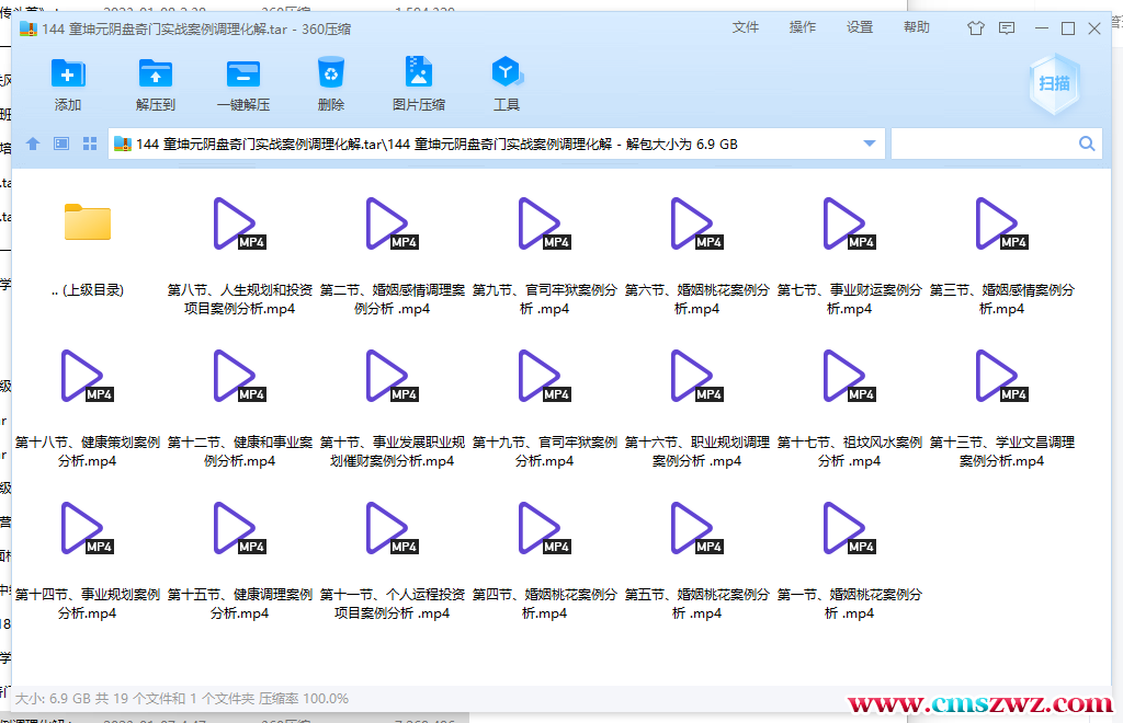 QQ截图20230108211221