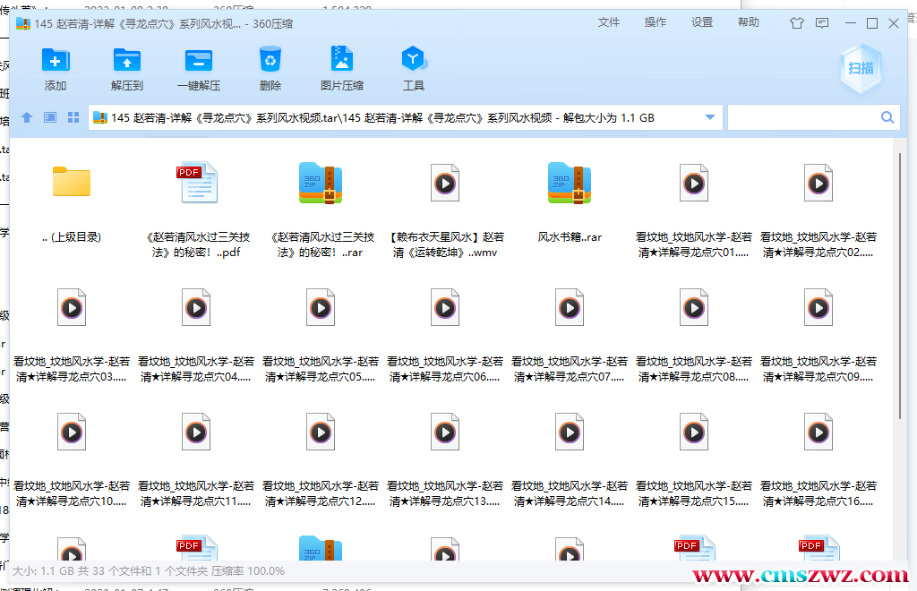 QQ截图20230108211314