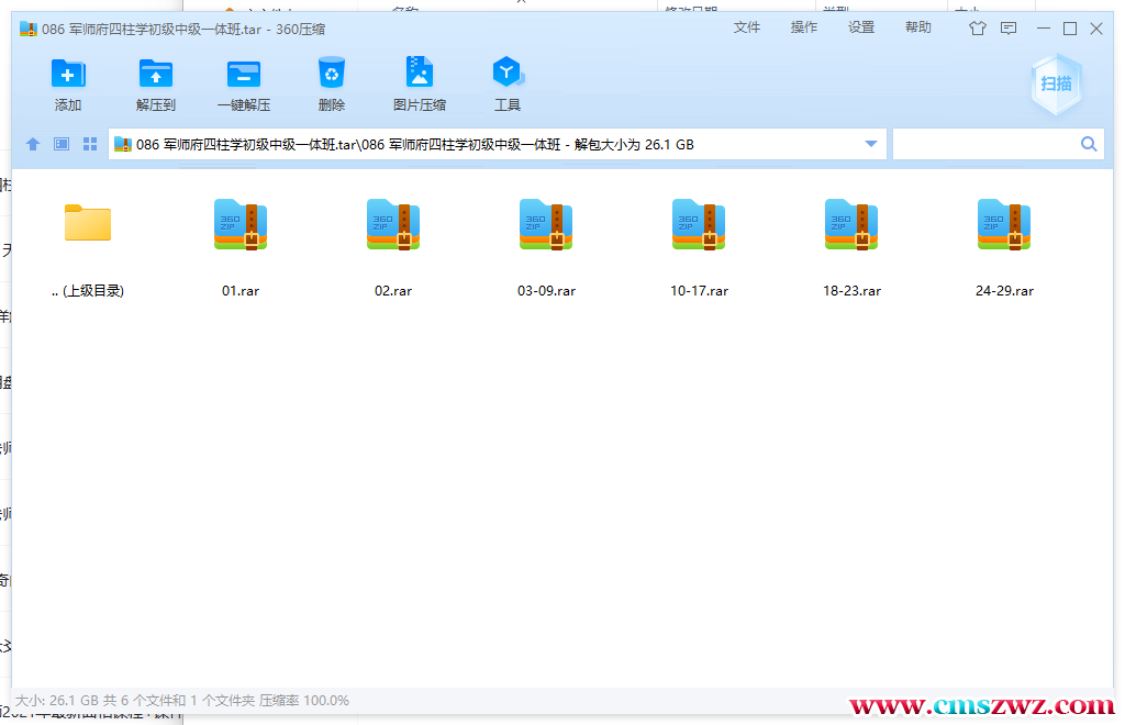 QQ截图20230109010924