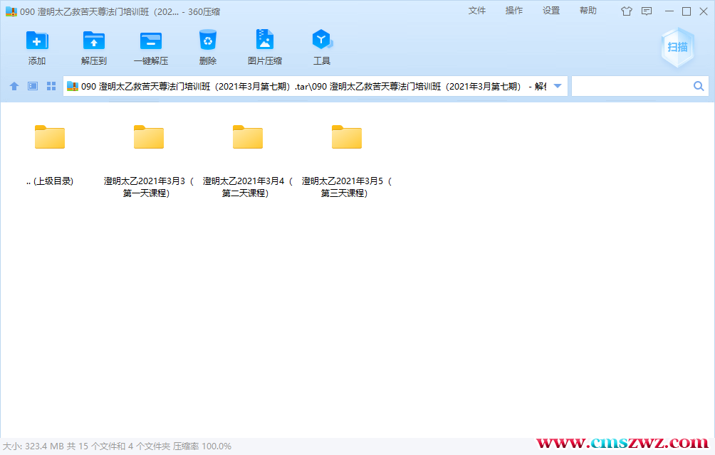 微信截图_20230110095052