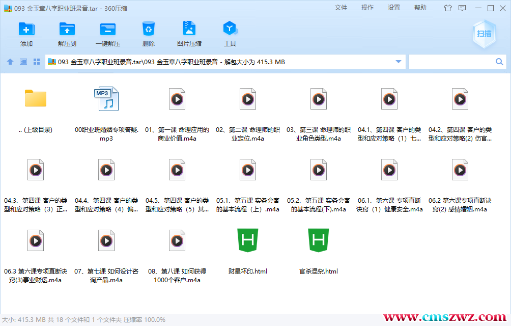 微信截图_20230110095301