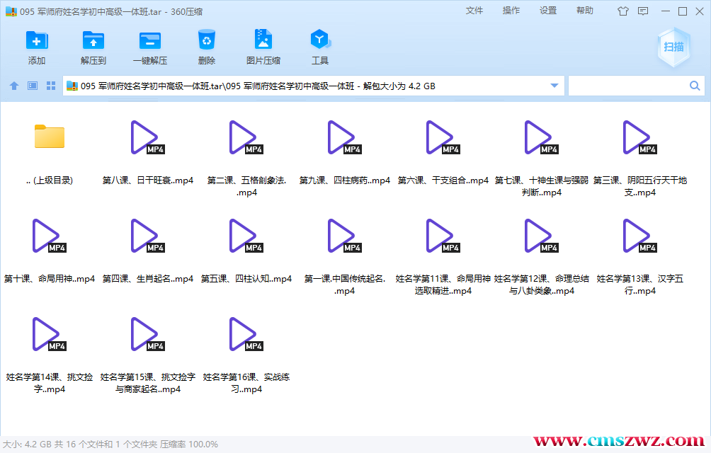 微信截图_20230110095417