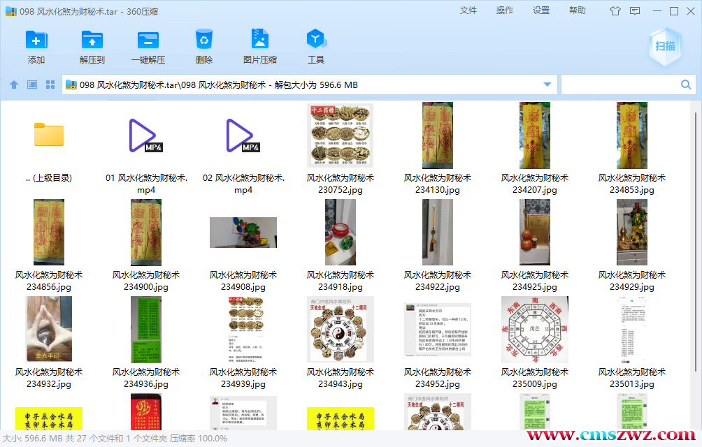 微信截图_20230110095934
