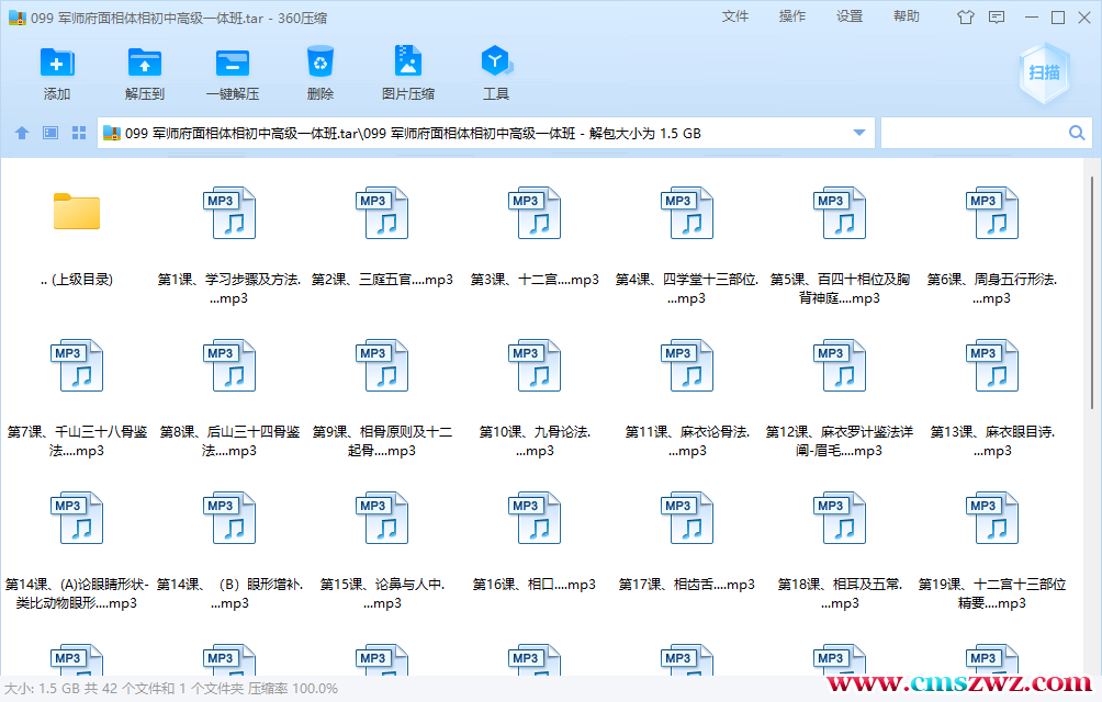 微信截图_20230110100057