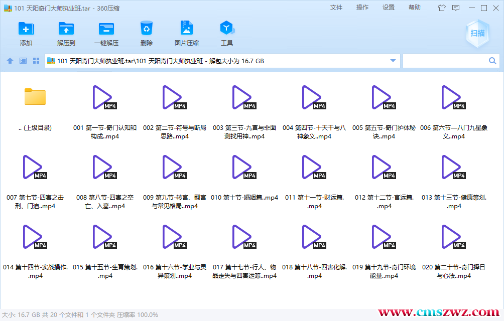 微信截图_20230110100330
