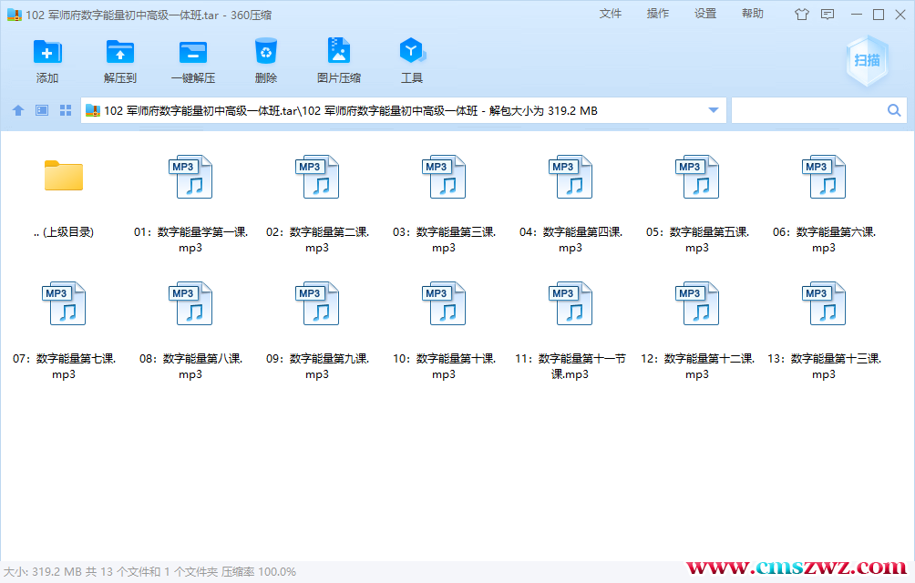 微信截图_20230110100433
