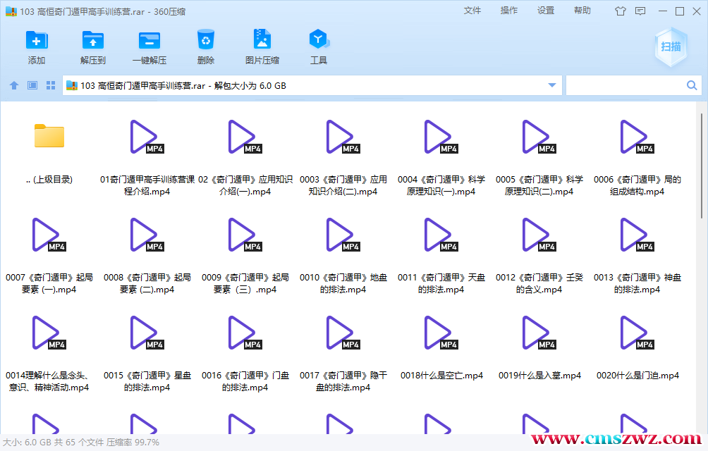微信截图_20230110100614