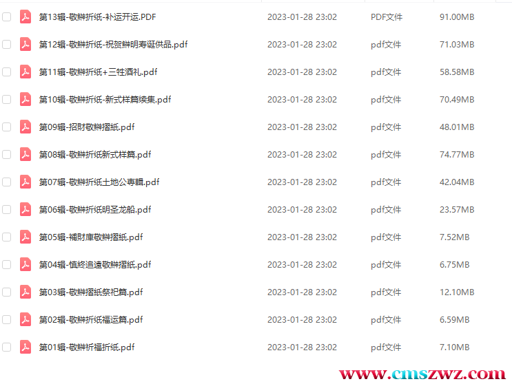 QQ截图20230128231842