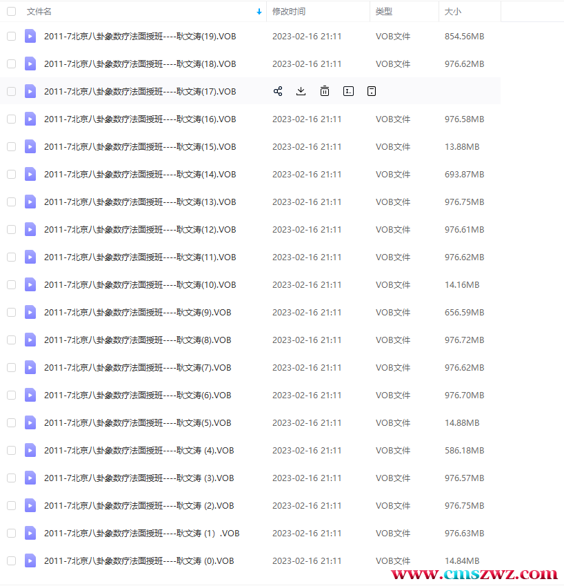 QQ截图20230219103654