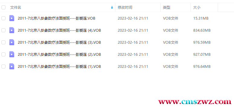 QQ截图20230219103730