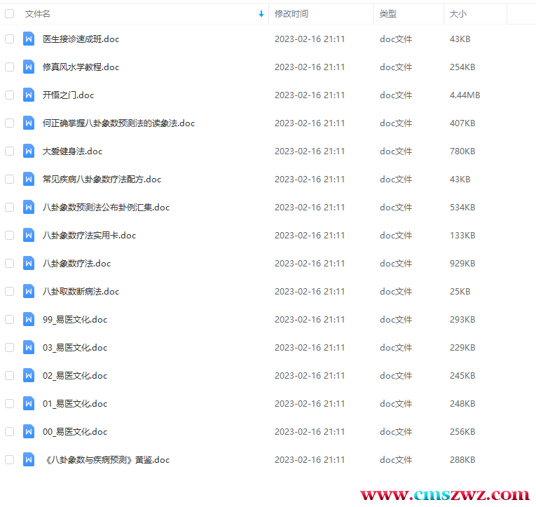 QQ截图20230219104004