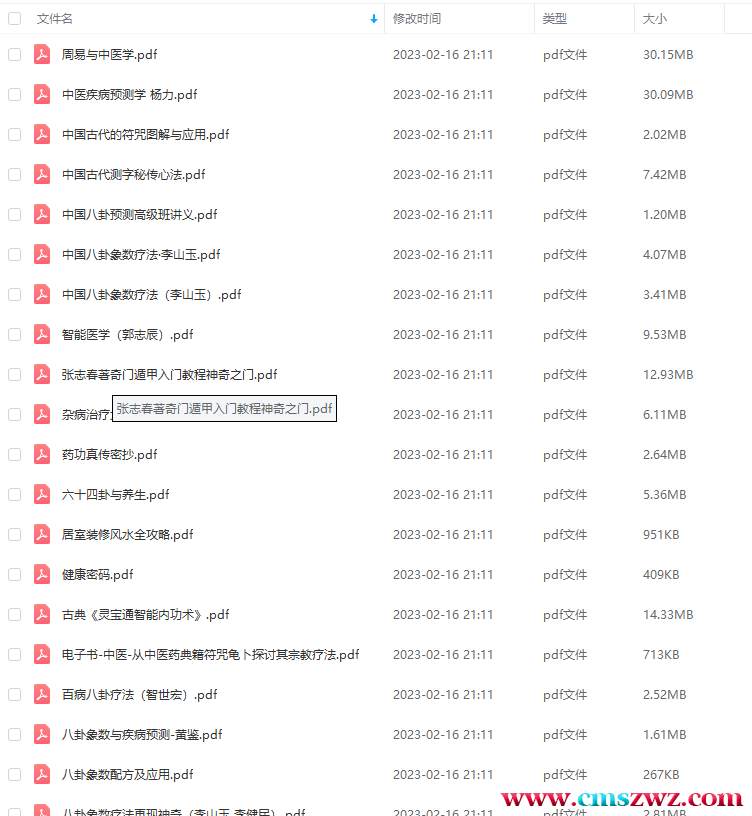 QQ截图20230219104056