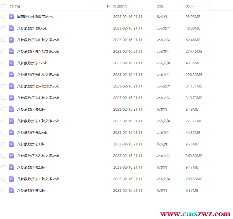 QQ截图20230219104135