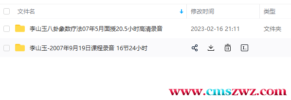 QQ截图20230219104347