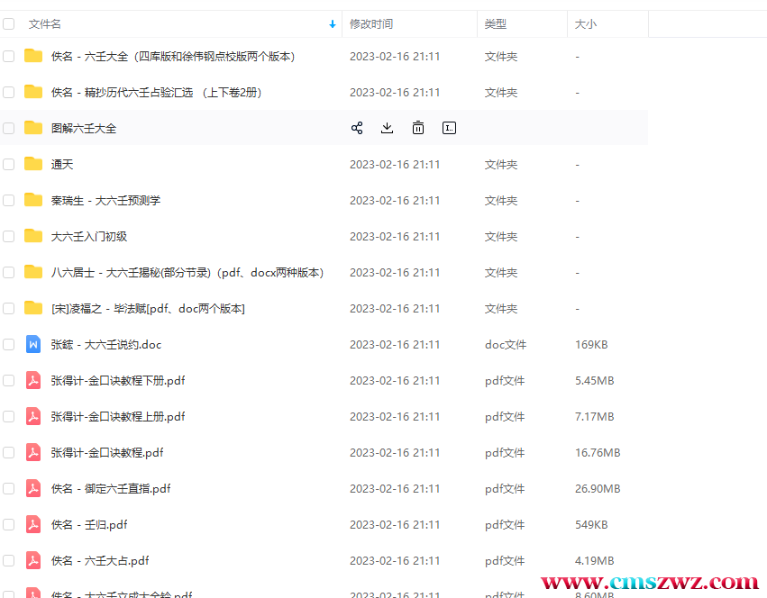 QQ截图20230220221025