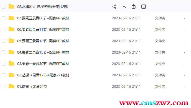 QQ截图20230220221624