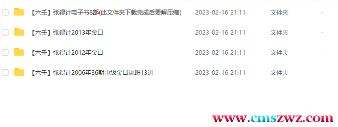 QQ截图20230221212445