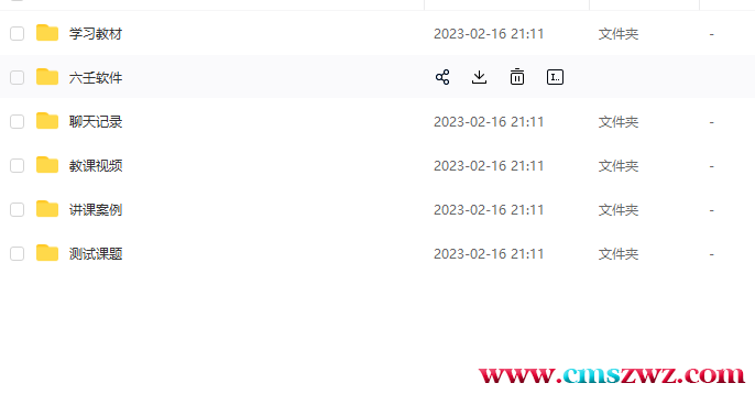 QQ截图20230222192304