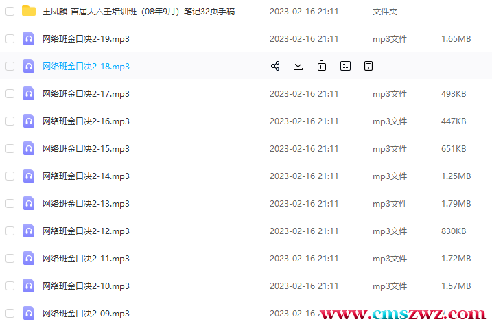 QQ截图20230222192517