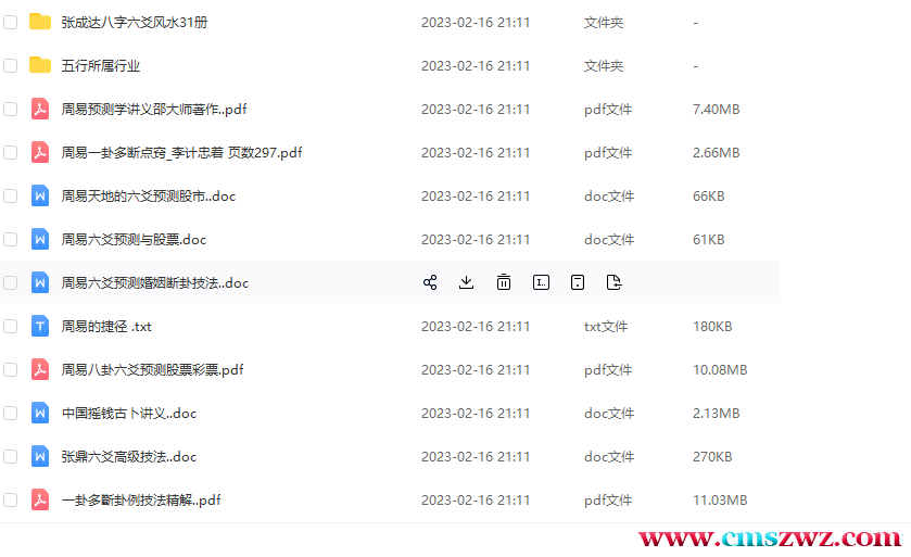 QQ截图20230223190241