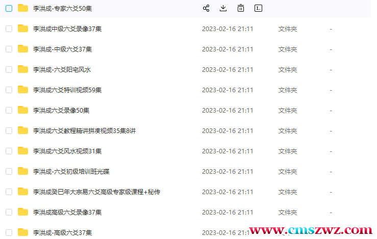 QQ截图20230223190737