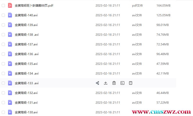 QQ截图20230223191155