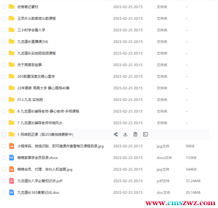 QQ截图20230223202022