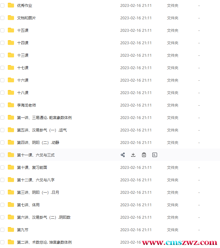 QQ截图20230224195341