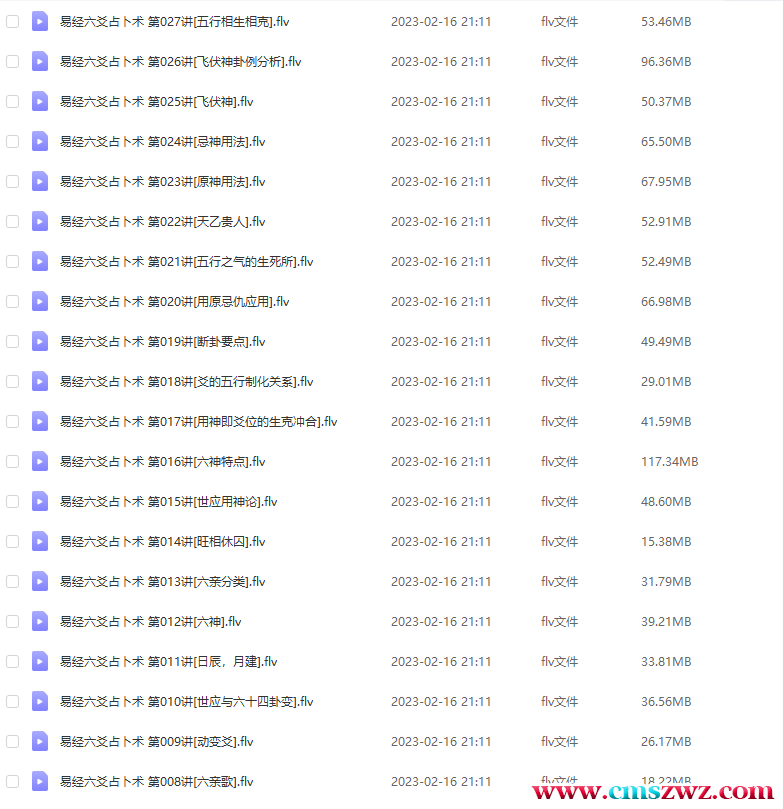 QQ截图20230224195436