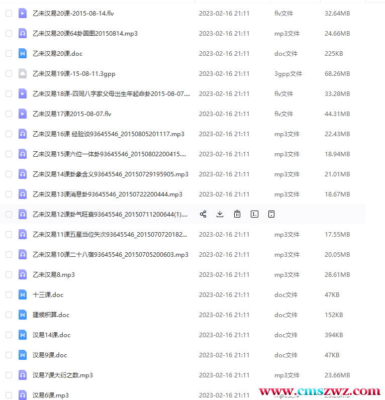 QQ截图20230224195751