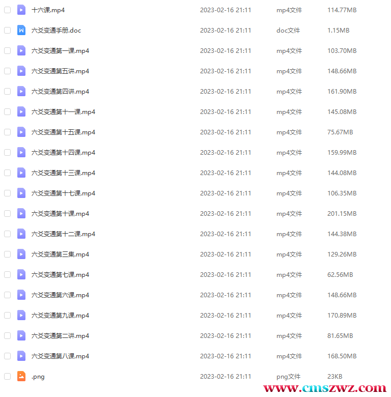 QQ截图20230224200157