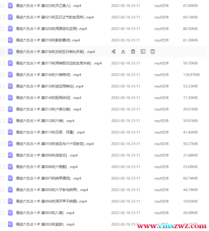 QQ截图20230224210703